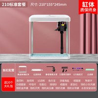 宝宁 2026新款玻璃缸金鱼缸过滤制氧一体机小型客厅家用桌面生态水族箱