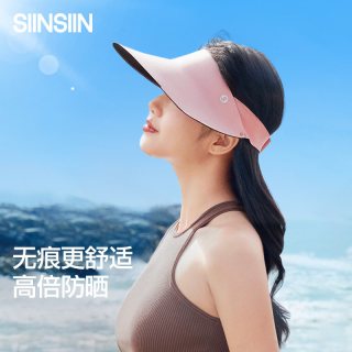 SIINSIIN 大帽檐防紫外线空顶遮阳帽