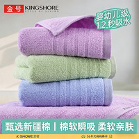 金号 纯棉毛巾 蓝*2+绿 3条