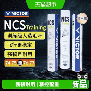 VICTOR NCS TRAIN 羽毛球 训练款