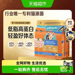 素力高 低脂鲜肉高蛋白全价鲜鸡肉减脂控重猫粮