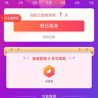 「OMTO旗舰店」店铺签到3天得10京豆