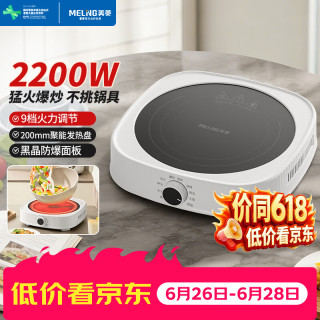 美菱 MeiLing）电陶炉小型家用大功率炒菜火锅专用电热磁炉煮茶炉不挑锅正品MC-DZ1208