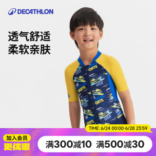 迪卡侬 儿童泳衣男童短款抗氯游泳服易穿脱连体式泳装-5411566
