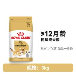 皇家 狗粮柯基狗粮幼犬/成犬粮中型犬柯基专用品种粮官方正品