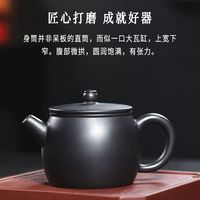 保尔 宜兴紫砂底槽清汉瓦壶