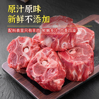 鲜驰 羊蝎子带肉羊骨头脖脊骨 10斤