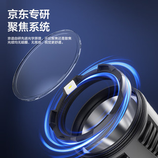 京东京造 定焦手电筒 强光远射 1500mAh 充电锂电