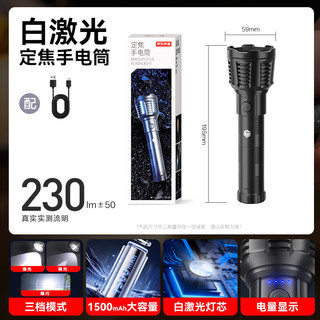 京东京造 定焦手电筒 强光远射 1500mAh 充电锂电