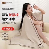 金号 A类纯棉加大加厚吸水浴巾