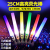 妙普乐 五月天场控荧光棒 紫色 25cm 1支