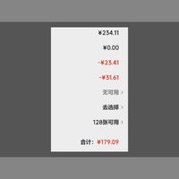 订单截图缩略图