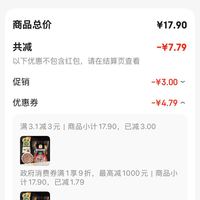 订单截图缩略图