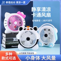 晨途 夹式静音 小型电风扇