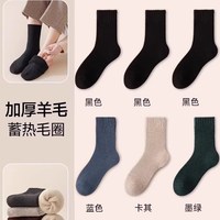妮轻 羊毛加绒保暖 中筒袜