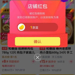 京东和善园京东自营旗舰店，关注1京豆