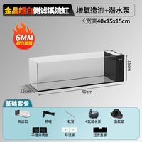 星畅 26年新款鱼缸金晶超白玻璃侧滤过滤制氧一体机客厅造景溪流缸