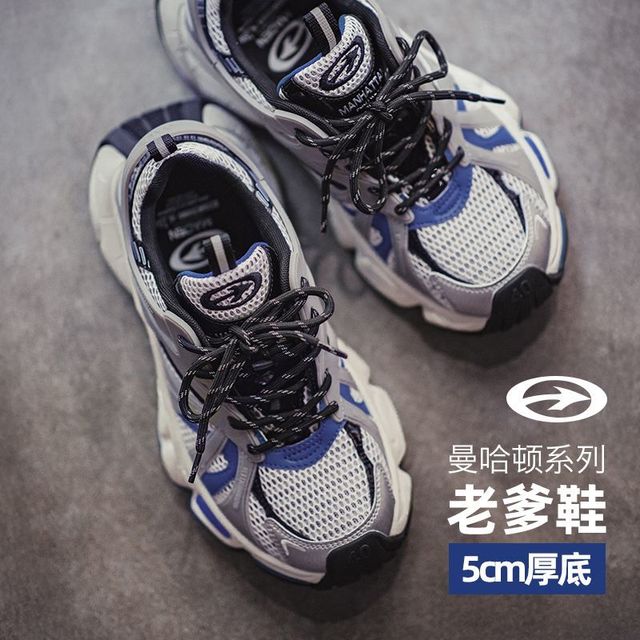 马登 曼哈顿秋季新款高级感复古潮流老爹鞋百搭厚底运动休闲鞋