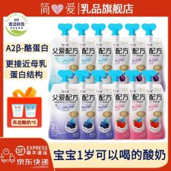 简爱 酸奶100g 混合口味12袋 送6杯到手18件