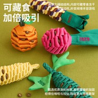 zeze 狗狗绳结玩具水果蔬菜编织弹性伸缩磨牙洁齿拔河玩具耐磨耐咬