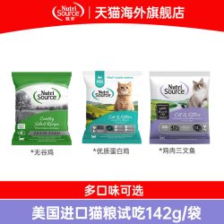 NutriSource 甄萃无谷鸡肉鸡肉三文鱼猫粮142g/袋