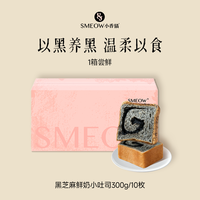 幸福西饼 小香猫黑芝麻鲜奶吐司面包 300g（10枚）