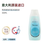 IV SAN BERNARD ISB伊珊娜意大利进口梵希娅宠物香波猫狗护毛蓬松滋养洗澡沐浴露