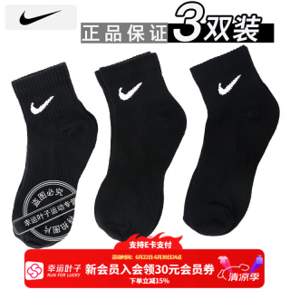NIKE 舰店男袜女袜24运动袜透气短袜快干休闲跑步足球篮球袜子