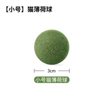 柒哦 猫薄荷球超大猫玩具自嗨解闷神器磨牙猫草球逗猫棒猫咪用品木天蓼