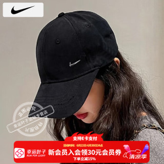 NIKE 男帽女帽 26春季新款运动休闲潮出行遮阳帽子棒球帽鸭舌帽