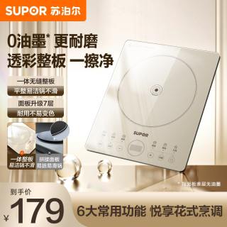 苏泊尔 电磁炉家用多功能大功率触控智能火锅炒菜电磁炉官方旗舰店