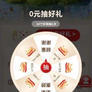 京东东芝自营，做任务领珍珠抽奖，最高奖项2000京豆