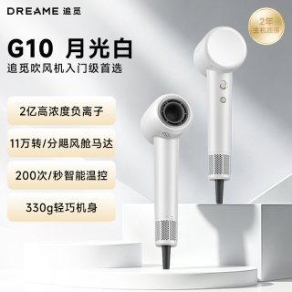 移动端：追觅 高速 电吹风