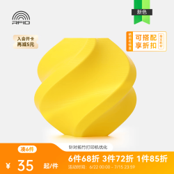 Bambu Lab 基础PETG Basic 3D打印耗材 强韧升级 户外优选 更少拉丝 耐摔耐水 RFID智能参数识别 黄色 30402 无盘