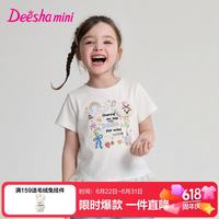 笛莎 官方童装女童T恤夏季新款