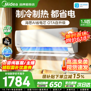 美的 空调挂机新品酷省电二代 1.5匹新一级能效 KFR-35GW/KS2