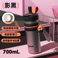 苏泊尔 保温杯 陶瓷内胆 影黑 700ml