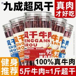 藏小哥 风干牛肉细条 50g*1罐