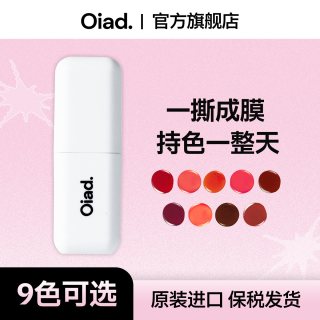 OIAD撕拉唇釉5g 防水持久持妆不沾杯丰唇爱豆同款韩女爱用好物