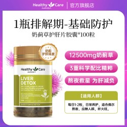 澳世康 Healthy Care 澳世康 奶蓟草护肝片 100片/瓶