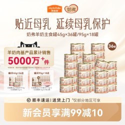 麦富迪 猫罐头奶弗羊奶鲜肉主食罐营养成猫幼猫湿粮囤货装