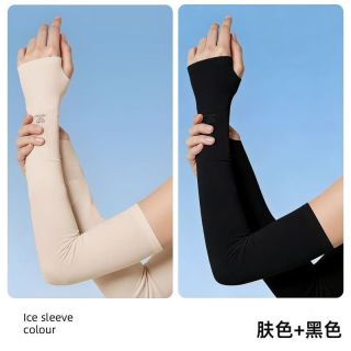 万宝绿 夏季冰袖 防紫外线（2件换洗）