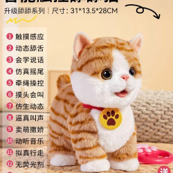 帕龙 仿真猫咪玩具玩偶毛绒电动子宠物会走路会叫唱歌儿童女孩生日礼物