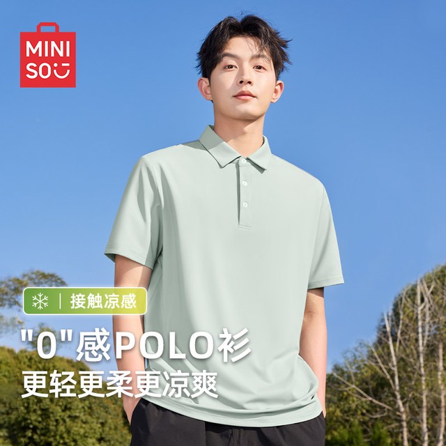 今日必买：名创优品 男士POLO衫 611SGPOLO