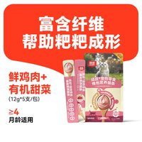 Wanpy顽皮 纯鲜肉维他营养猫条