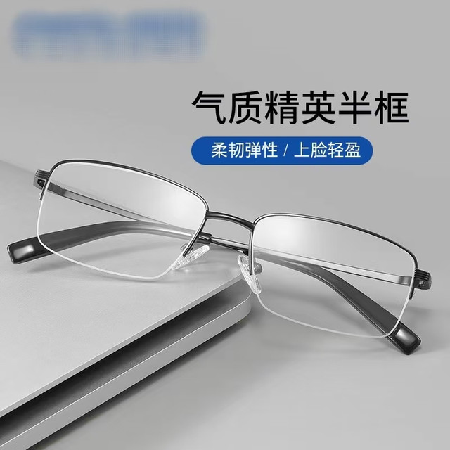 每日必抢：万新 高清极薄1.67折射率*2片＋钛金属框 800度（包邮）