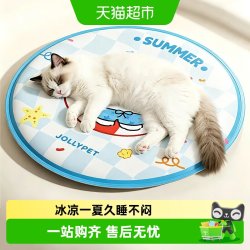 MOLLYBOX 宠物冰垫猫咪冰窝四季通用防水夏季降温狗狗睡垫猫窝冰床睡觉用品