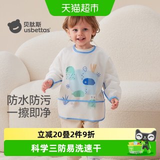 贝肽斯 宝宝吃饭围兜防水防脏罩衣婴儿辅食饭兜幼儿园儿童围裙围嘴