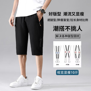 JEEP SPIRIT 吉普冰丝七分裤男夏季薄款运动休闲裤速干宽松大码中裤男士