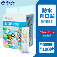 金士达 防水型创口贴 100片/盒